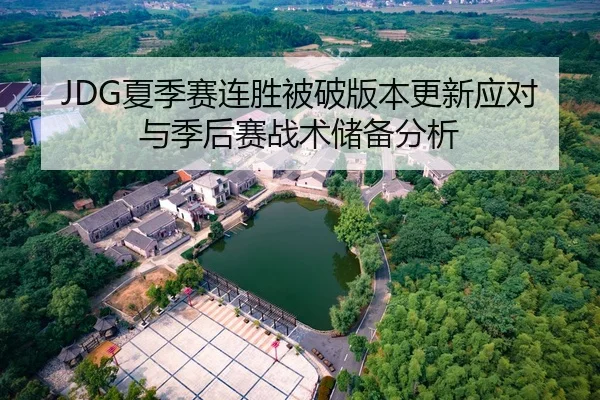 xia-ji-sai-lian-sheng-bei-po-ban-ben-geng-xin-ying-dui-yu-ji-hou-sai-zhan-shu-chu-bei-fen-xi-1-429.jpg